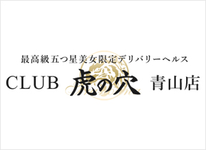 CLUB 虎の穴 青山店