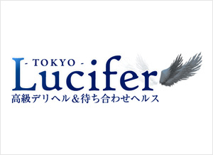 Lucifer東京（ルシファー東京）