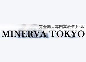 MINERVA TOKYO～ミネルヴァ東京～