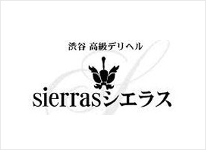 Sierras(シエラス)